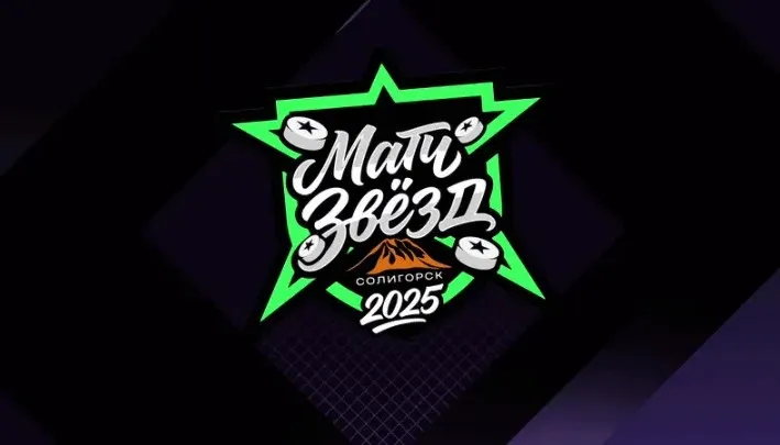Стали известны составы команд на Матч звезд экстралиги 2025