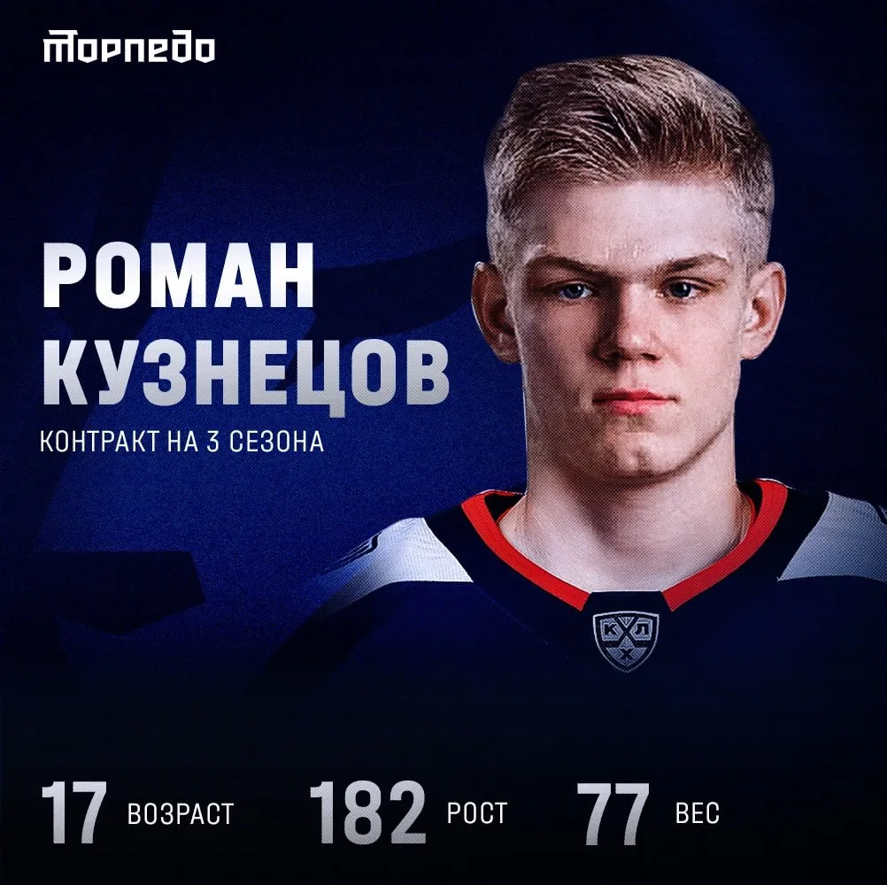 Воспитанник жлобинской школы хоккея подписал контракт с клубом КХЛ