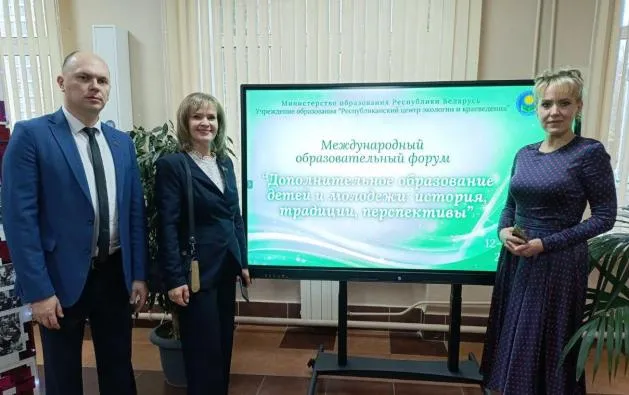 Делегация Гомельщины приняла участие в международном образовательном форуме 