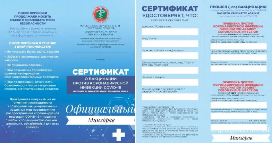 В Гомеле с 24 мая начнут выдавать сертификаты о вакцинации против коронавируса