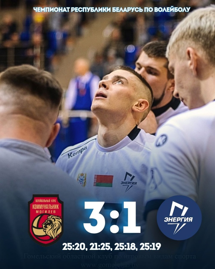 Гомельская "Энергия" проиграла "Коммунальнику"