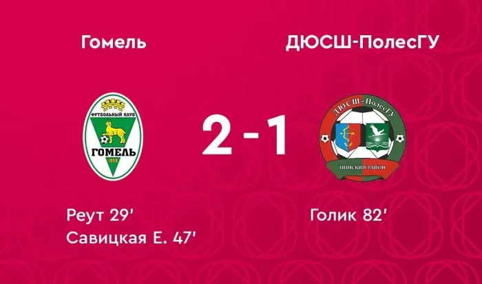 Футболистки "Гомеля" выиграли во 2-м туре чемпионата Беларуси 2026