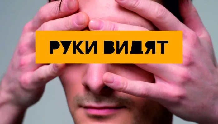 Погружение в мир незрячих: гостям Центра инклюзивной культуры покажут, как воспринимают мир слабовидящие