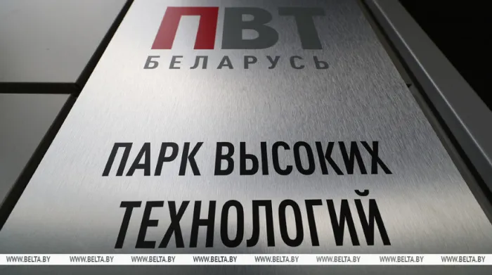 В ПВТ создан первый онлайн-сервис электронной медиации