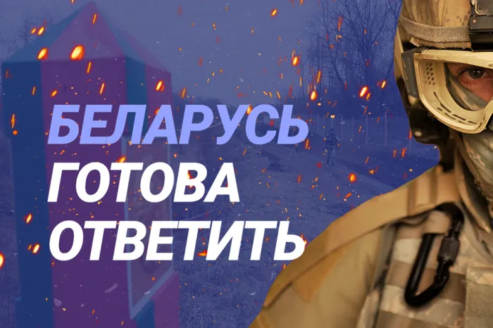 ПравдаБлог. Беларусь втягивают в войну с Украиной