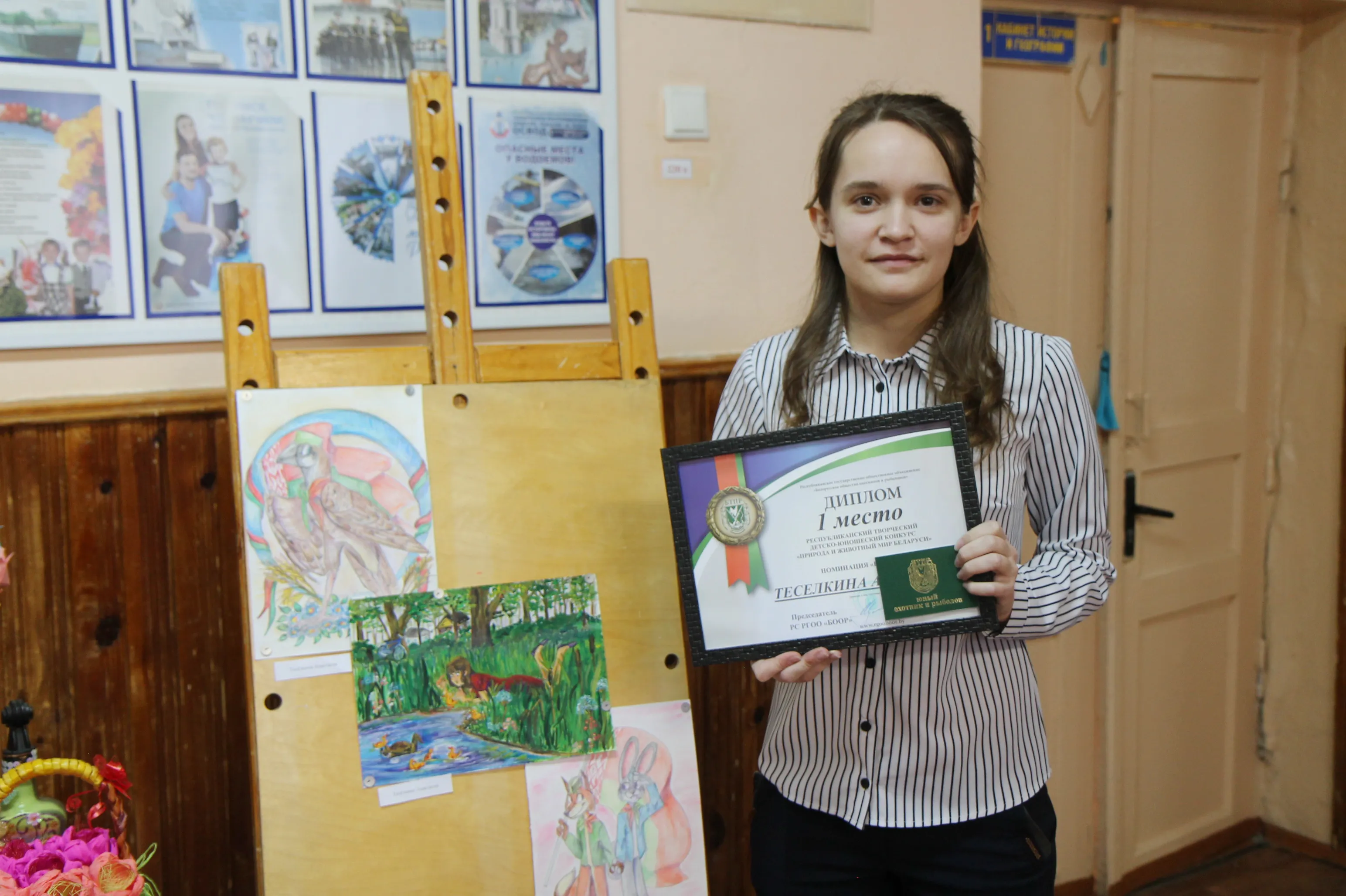 Школьники из Гомельского района стали победителями республиканского конкурса "Природа и животный мир Беларуси"