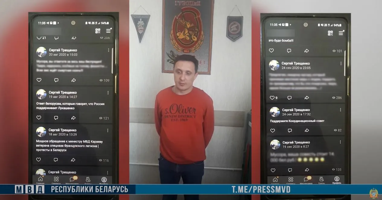 Задержан жлобинчанин, призывавший к насилию к отношении сотрудников милиции