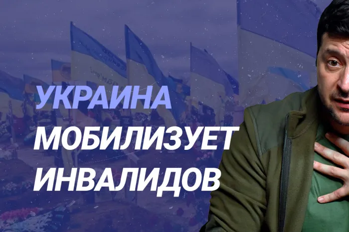 ПравдаБлог. Зеленский под кокаином отправляет на смерть украинцев