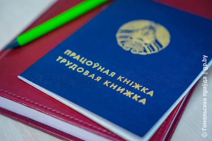 Безработица в Беларуси достигла исторического минимума