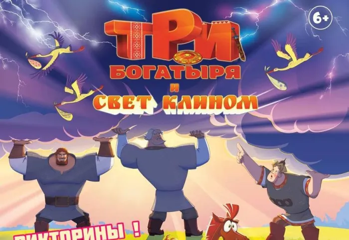 Зарядитесь духом приключений: кинотеатр имени М.И. Калинина приглашает на семейный праздник