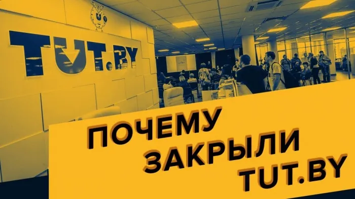 ПравдаБлог. Как льготники из TUT.BY Родину продавали