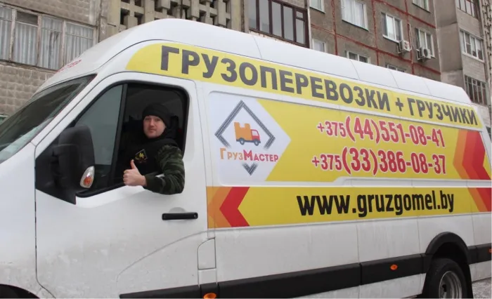 Грузоперевозки с грузчиками в Гомеле от компании «ГрузМастер»