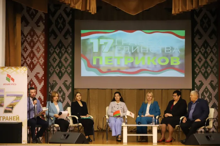 17 граняў адзінства: у Петрыкаўскім раёне прайшла адкрытая дыялогавая пляцоўка ў Доме культуры