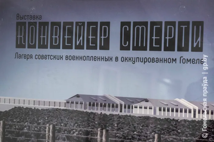Не забыть, не простить. В Гомеле прошел круглый стол на тему геноцида белорусского народа в годы Великой Отечественной войны