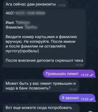 Мозырянин хотел инвестировать деньги и попался на крючок мошенников