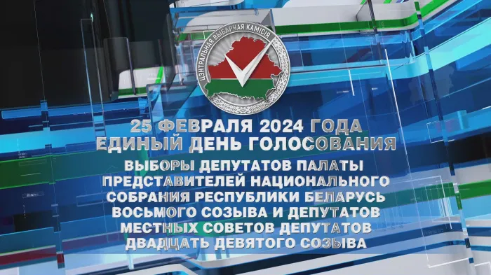Заполнение бюллетеня в единый день голосования