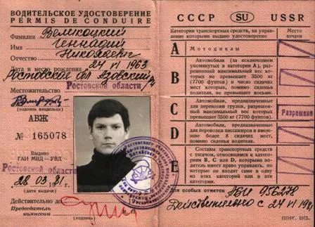 В Гомельском районе ГАИ задержала бесправника с водительским удостоверением времен СССР
