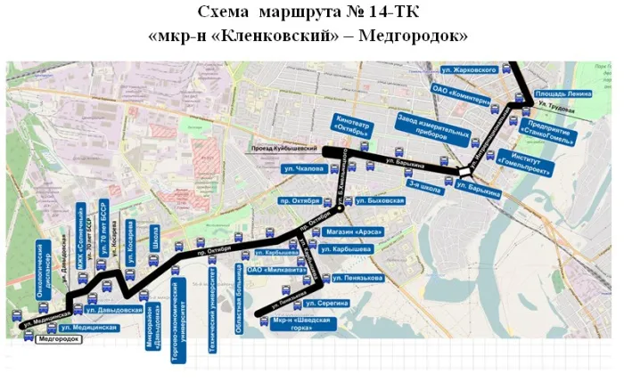 Маршрутка №14-ТК «мрк-н «Кленковский-Медгородок» снова изменит схему движения