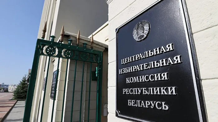 На Гомельщине проходит процедура регистрации кандидатов в депутаты