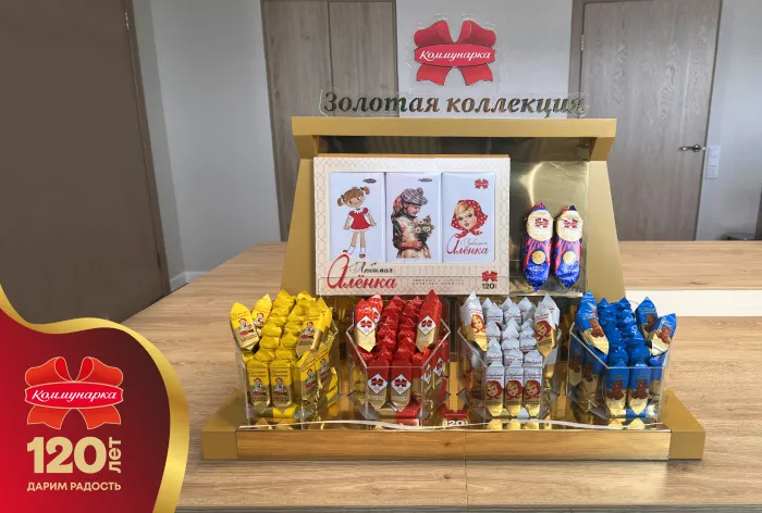 Сладкая история вековых традиций: в Минске на кондитерской фабрике «Коммунарка» презентовали «Золотую коллекцию»