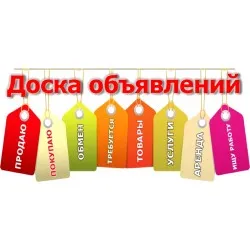 Новые возможности для продажи товаров и услуг
