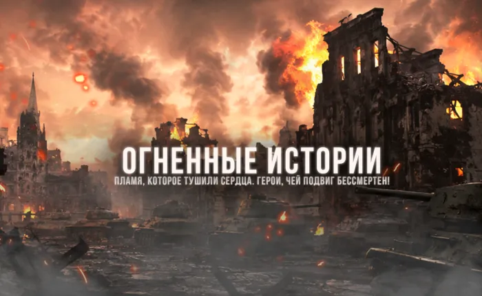 Спасатели создали веб-мемориал, посвященный героизму пожарных в годы Великой Отечественной войны