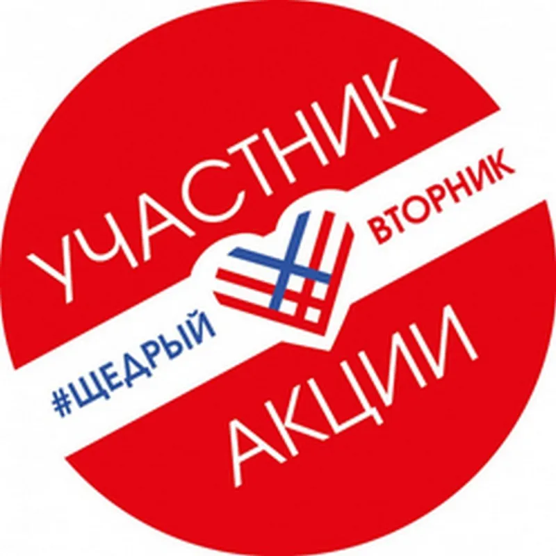 Творить добро легко