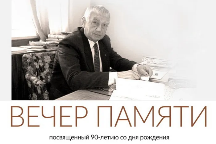 В Гомеле прошел вечер памяти, посвященный 90-летию со Дня рождения известного белорусского ученого Бориса Купчинова