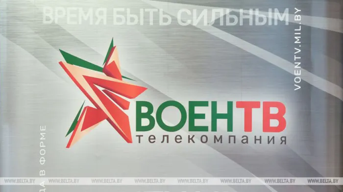 Новый телеканал "ВоенТВ" начал вещание в Беларуси