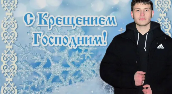 ПравдаБлог. Как гомельчане отмечают Крещение Господне?