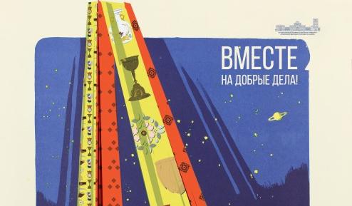 Музейный субботник. 17 мая Дворец Румянцевых и Паскевичей приглашает на «Ночь музеев-2025»