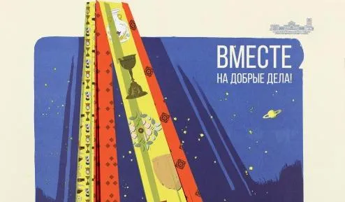 Музейный субботник. 17 мая Дворец Румянцевых и Паскевичей приглашает на «Ночь музеев-2025»