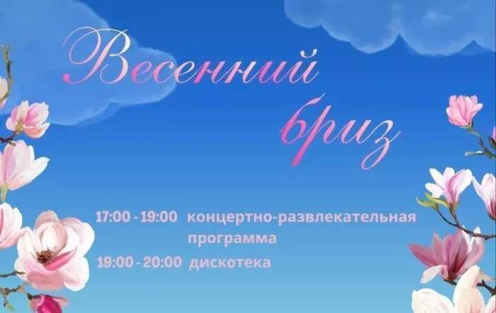 «Весенний бриз» на набережной Сожа: в Гомеле пройдет вечер музыки, танцев и ремесленных ярмарок