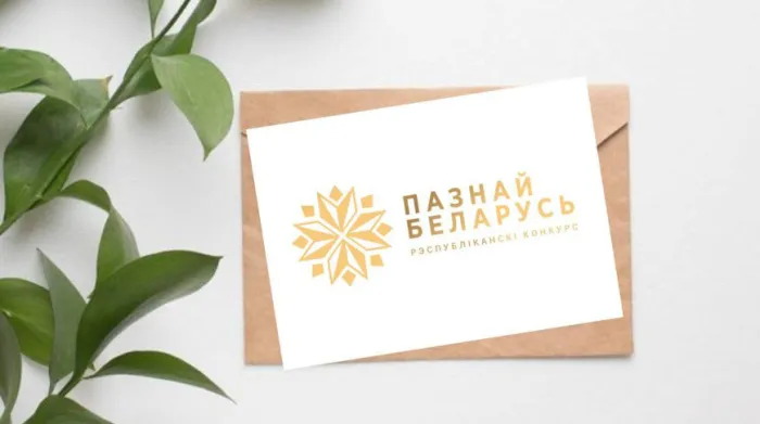 Туристический конкурс "Познай Беларусь" стартует 1 февраля