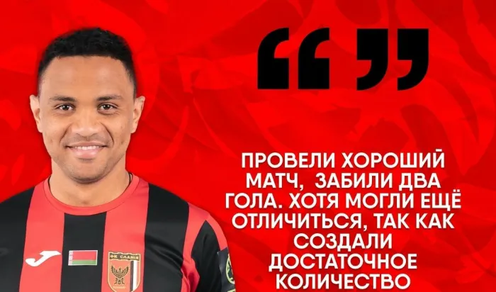 Луцевич и Джигеро прокомментировали победу "Славии" в первом из четвертьфинальных поединков Кубка Беларуси по футболу 2026