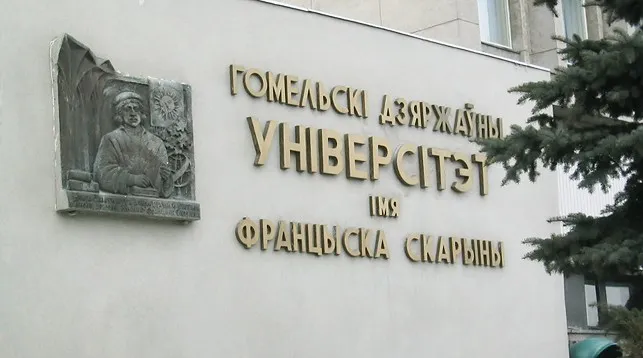 Магистратура для подготовки IT-специалистов открыта в Гомеле