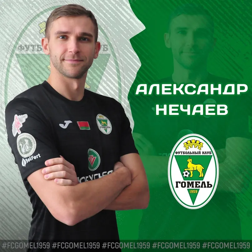 Еще один голкипер влился в состав ФК "Гомель"