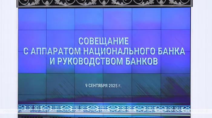 Лукашенко поручил проработать вопрос о создании финансово-промышленных групп