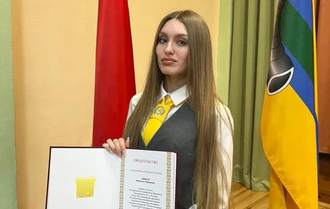 Камилла Зингер из Рогачева удостоена удостоена специальной премии Президента
