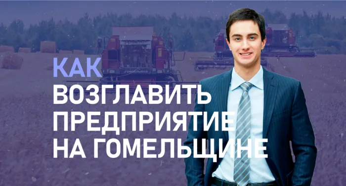 ПравдаБлог. Как реализуется проект "Школа молодого руководителя"