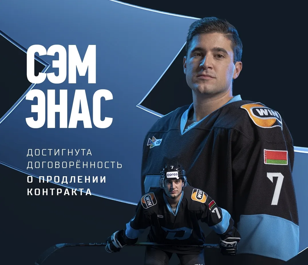 Минскому "Динамо" удалось переподписать своего самого забивного в данный момент нападающего