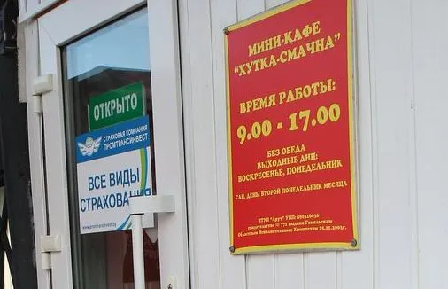 За хроническую просрочку госсаннадзор закрыл кафе «Хутка-смачна» на Черниговской трассе