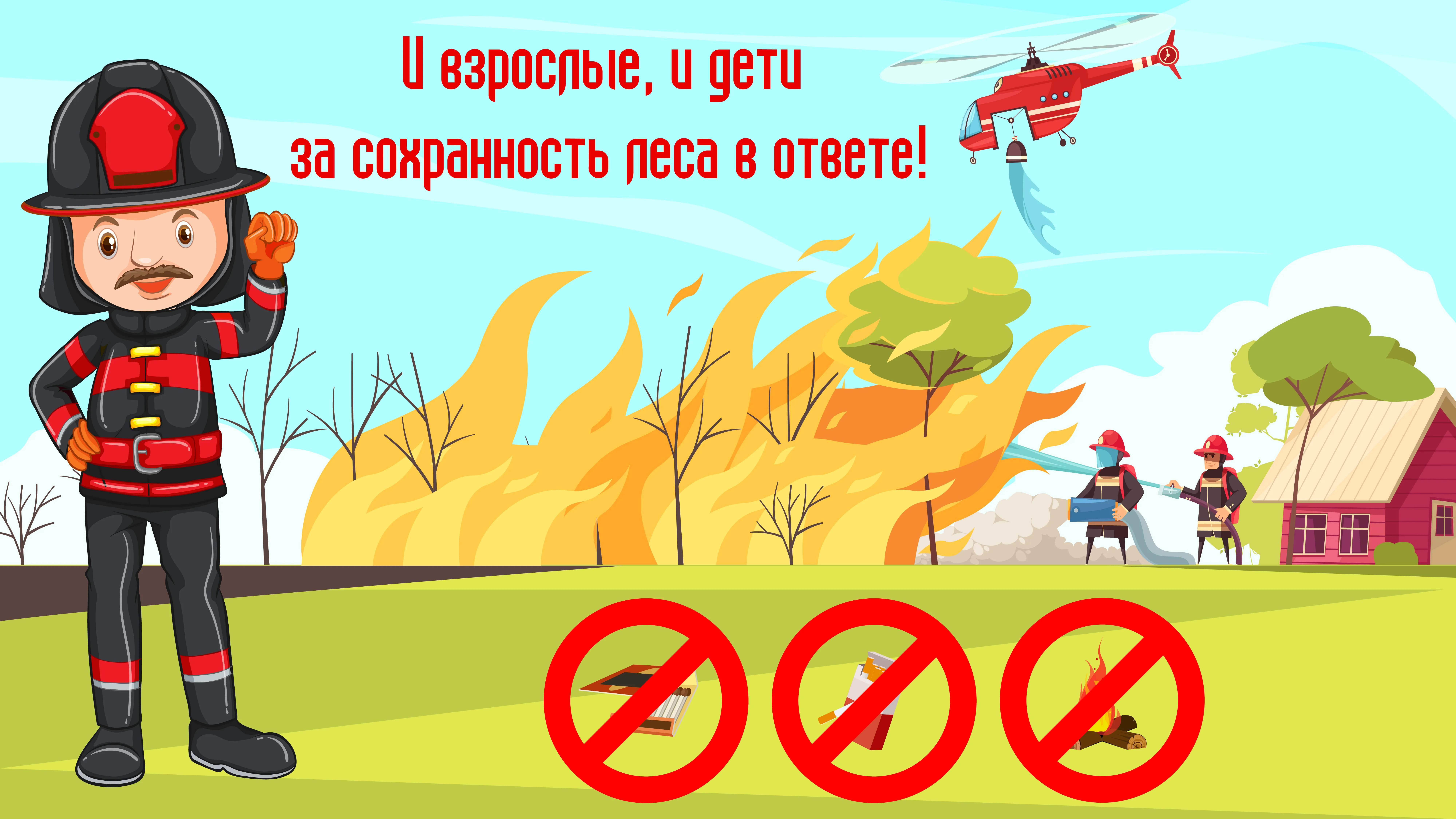 Школьники Гомельщины нарисовали листовки об опасности сжигания сухой травы