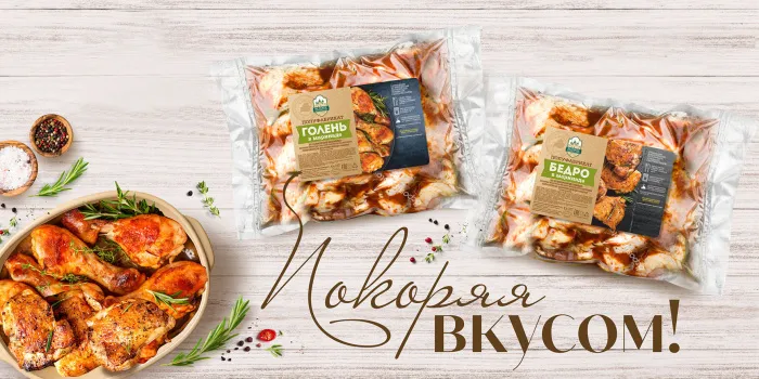 ОАО «Калинковичский мясокомбинат» – покоряем вкусом и безупречным качеством 