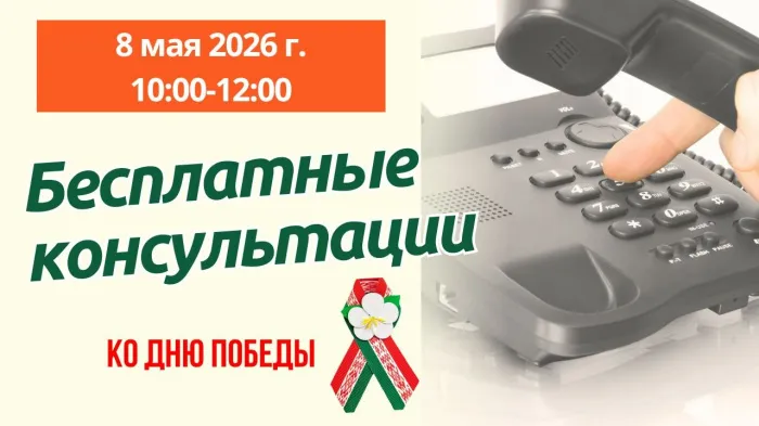 8 мая специалисты главного управления юстиции проведут прямые телефонные линии