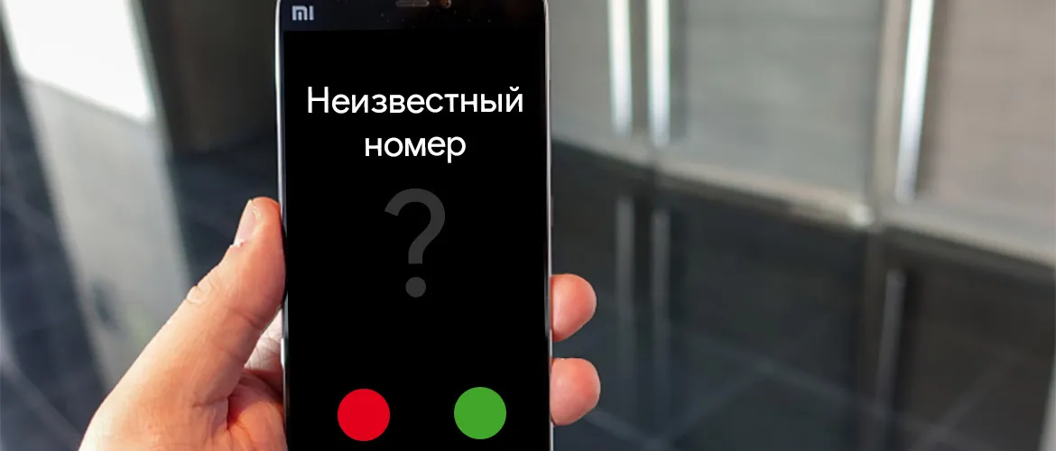Почему нам на мобильный телефон поступают «молчаливые» звонки из-за рубежа?