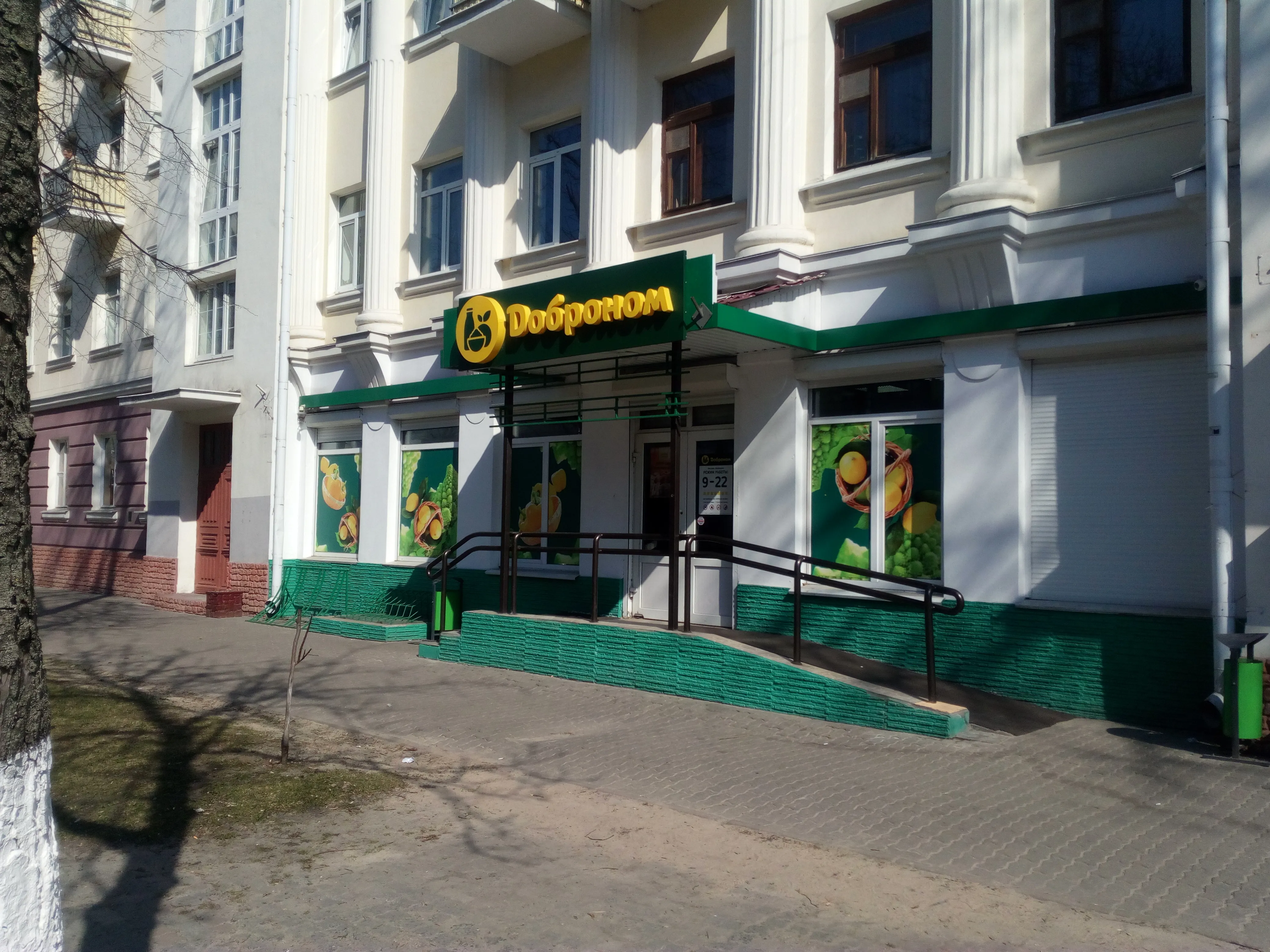 "Облторгсоюз" продает недвижимость в Гомеле