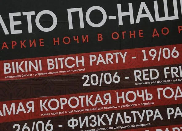 «Товарищи! Он меня bitch-ю обозвал!» — кричала девушка в бикини