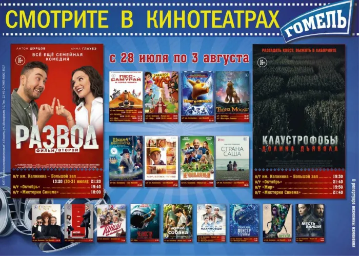 Что посмотреть в кинотеатре имени Калинина на этой неделе?
