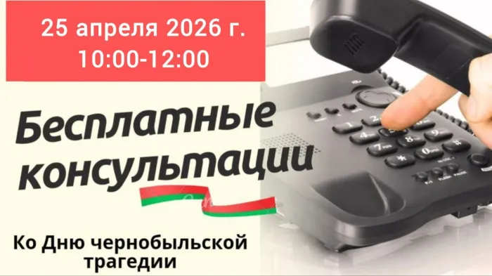 25 апреля специалисты главного управления юстиции проведут прямые телефонные линии